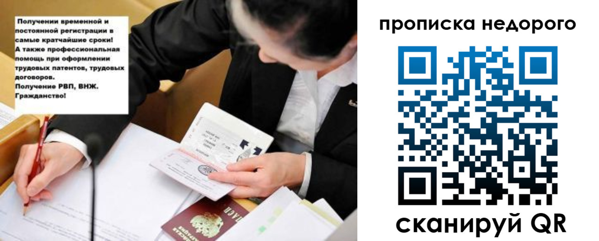 прописка для кредита в Глазове
