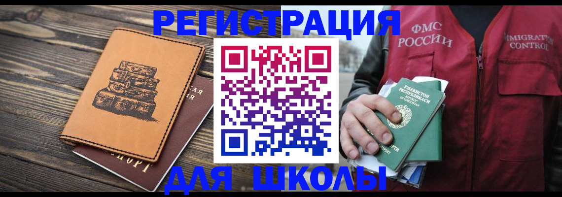 прописка регистрация в Глазове